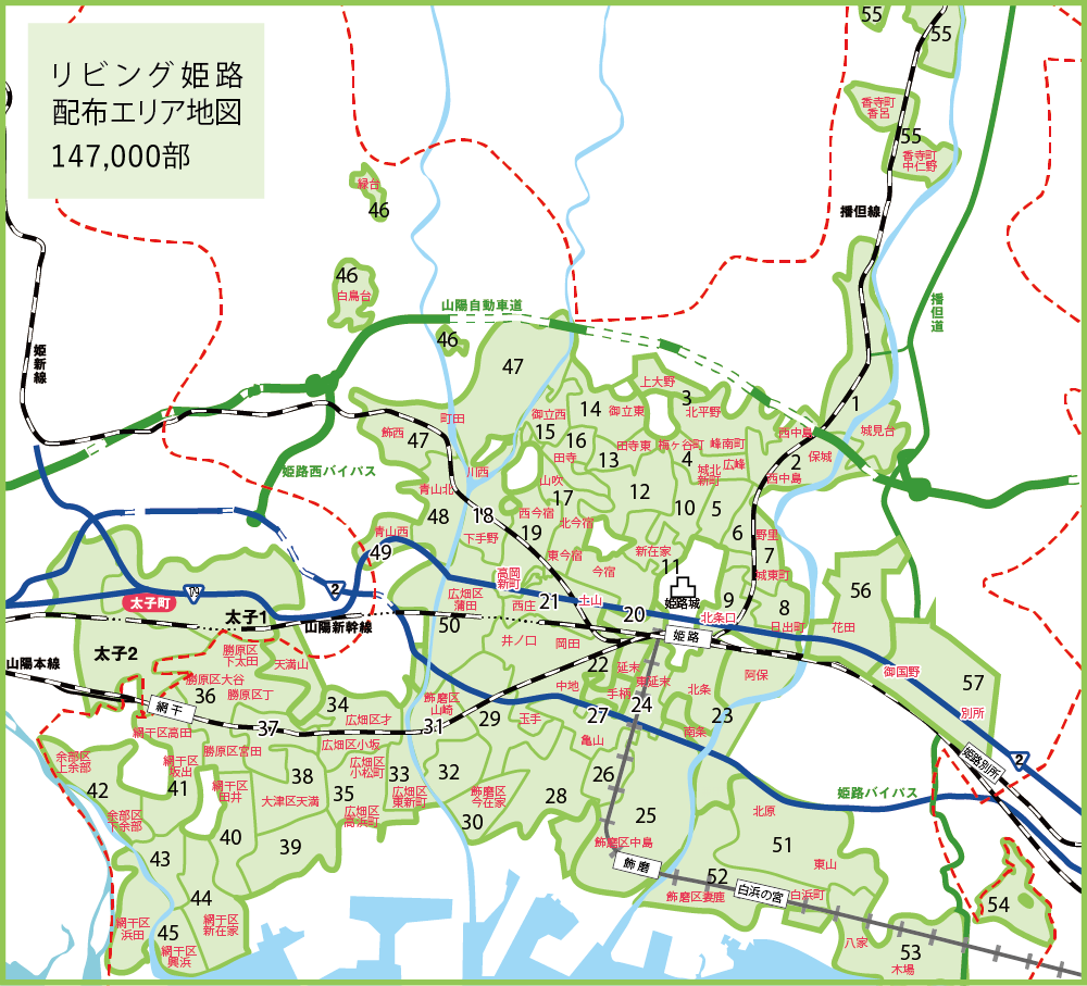 配布するエリアを選択してください