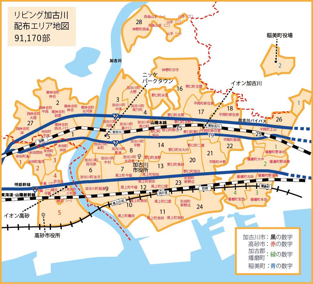 配布するエリアを選択してください