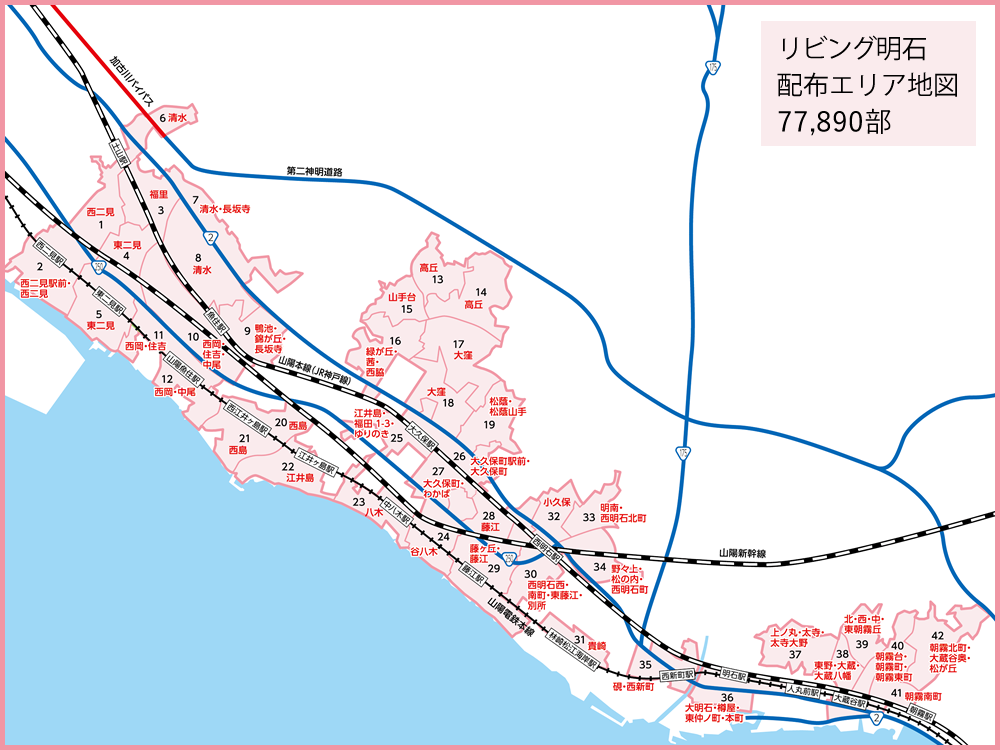 配布するエリアを選択してください
