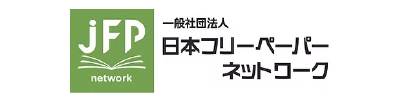 日本フリーペーパーネットワーク