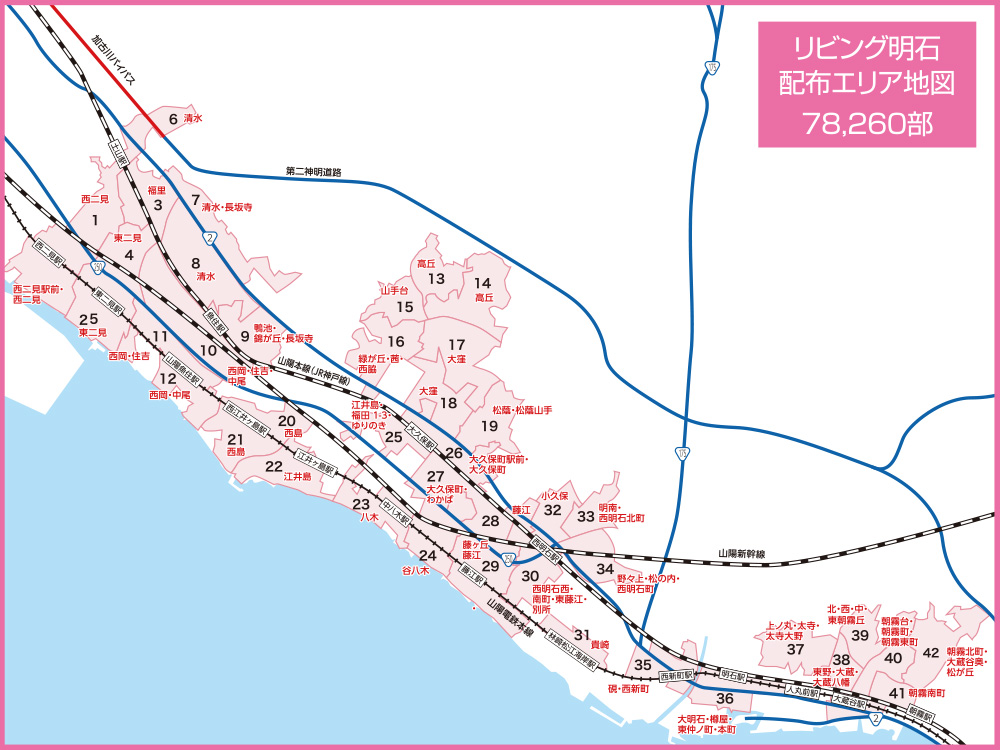 配布するエリアを選択してください