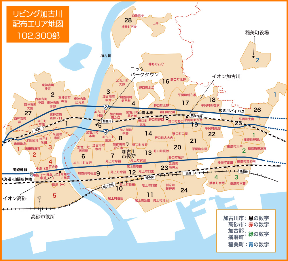 配布するエリアを選択してください