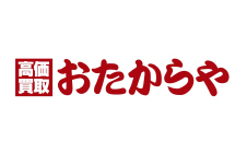 おたからや